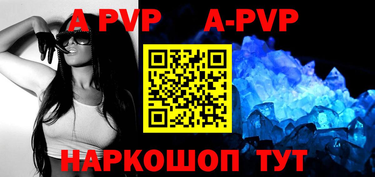 Alpha PVP мука Мелеуз