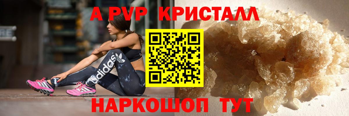 Мелеуз  A PVP СК КРИС  Вход с VPN  A-PVP  A-PVP крисы CK 