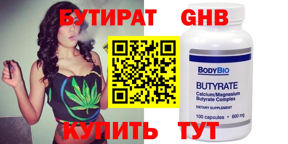 Мелеуз  Бутират буратино  Вход с VPN 