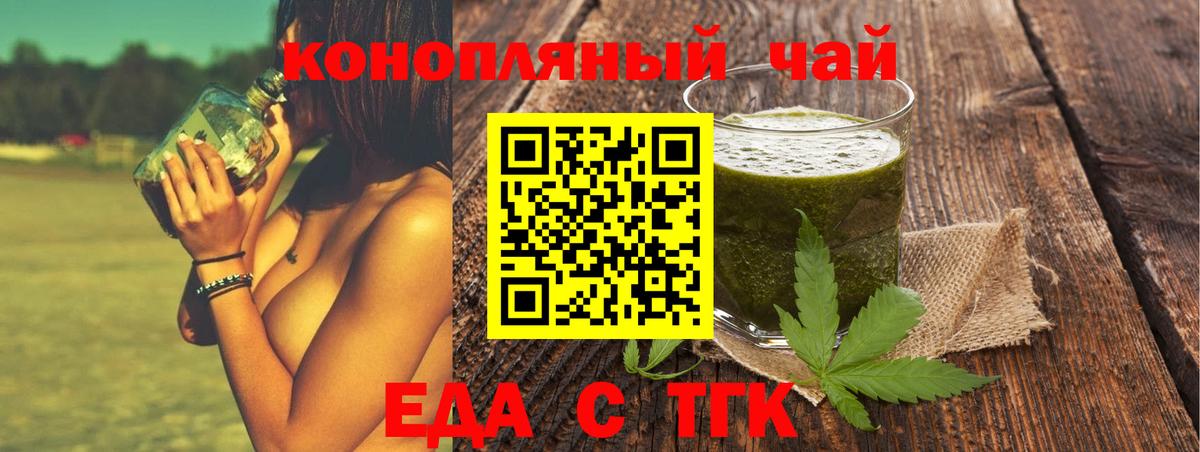 Cannafood конопля Мелеуз