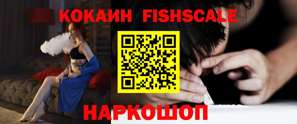 Кокаин  Cocaine Columbia  Вход с VPN  Мелеуз  Кокаин 97% 