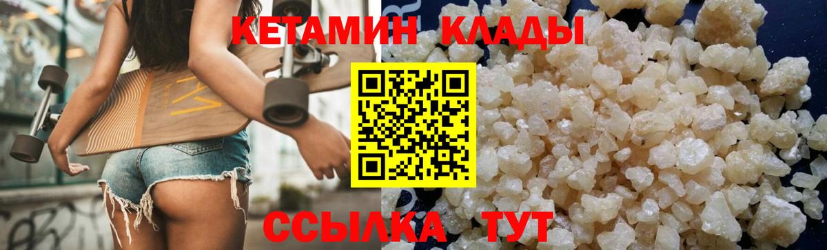 КЕТАМИН VHQ  Вход с VPN  Мелеуз 