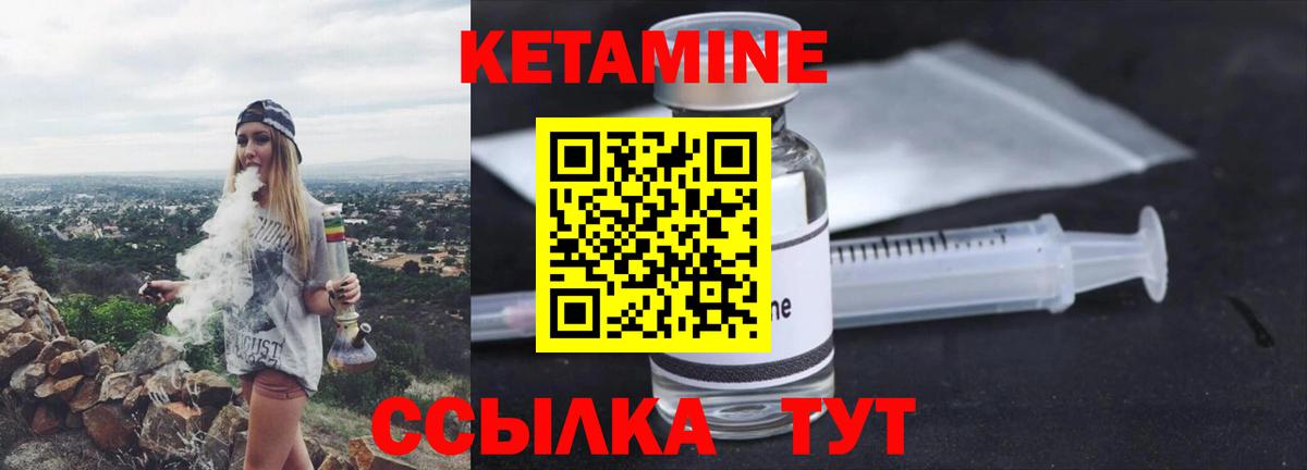 Кетамин ketamine Мелеуз