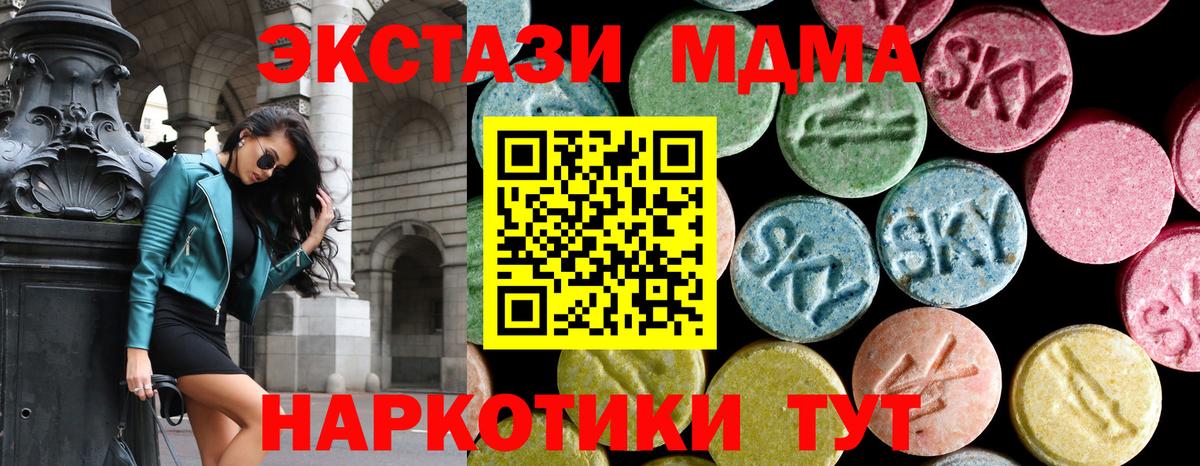 MDMA кристаллы Мелеуз