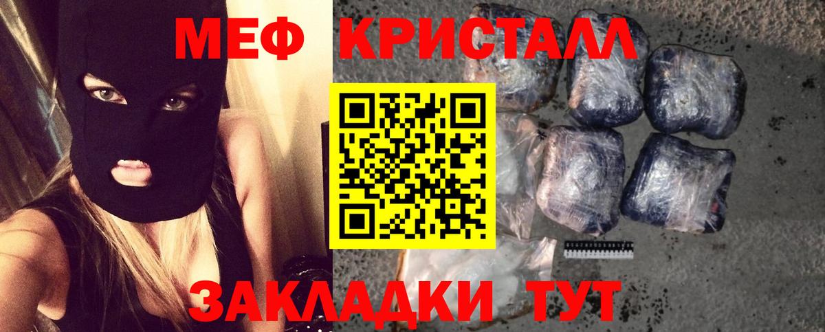купить   МЕФ  Вход с VPN  МЯУ-МЯУ  Меф mephedrone  Меф мяу мяу  Мелеуз 