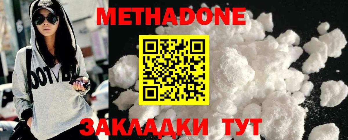 Метадон VHQ  МЕТАДОН мёд  Вход с VPN  Мелеуз 