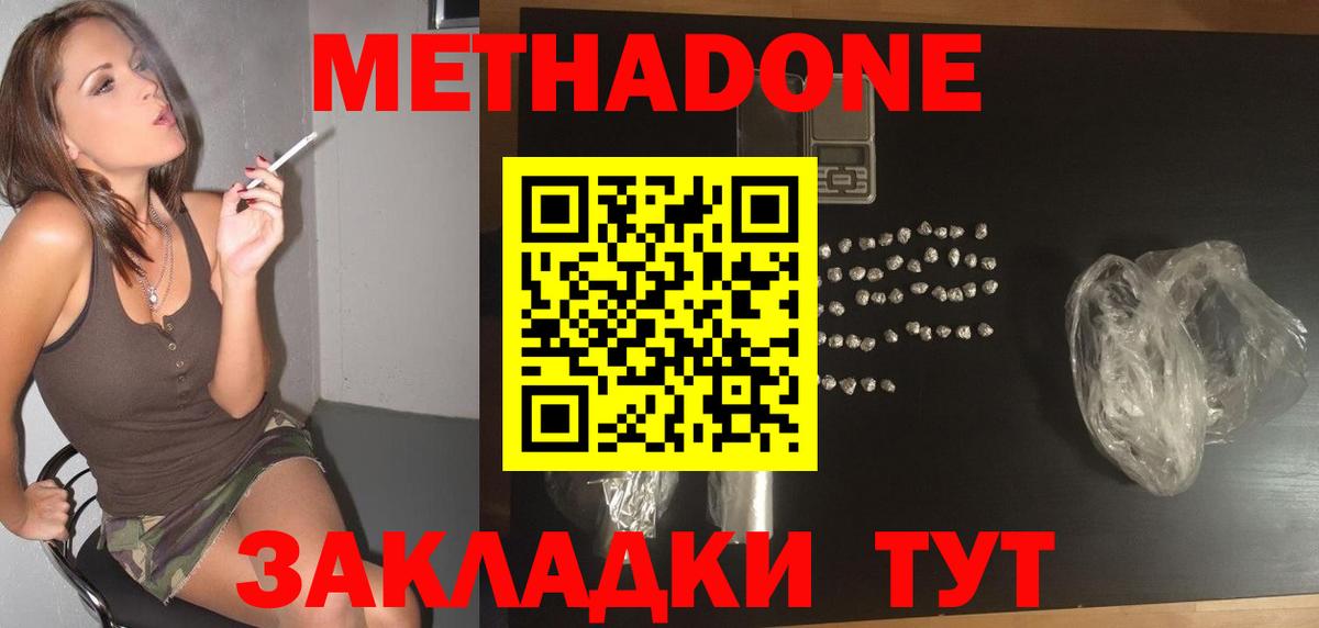 МЕТАДОН белоснежный Мелеуз