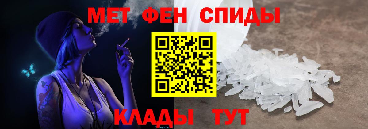 Метамфетамин винт Мелеуз