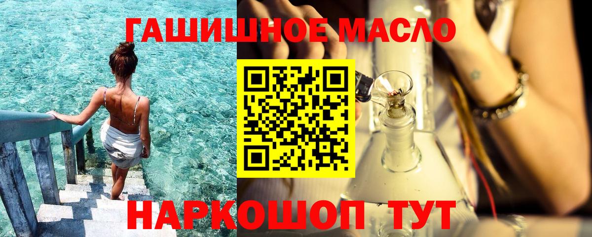 Мелеуз  Дистиллят ТГК вейп с тгк  наркотики  Вход с VPN 